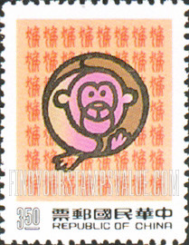 FindYourStampsValue: New Year 1992 (Year of the Monkey) - 新年 1992 年 (申猴)