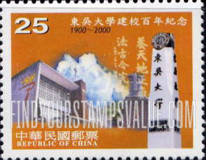 FindYourStampsValue: Soochow University, Century: Justice statue at Law School - 东吴大学建校100年纪念: 法学院的正义雕像