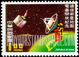 FindYourStampsValue: Satellite, Earth Station and Map of Taiwan - 卫星, 地球站和台湾地图