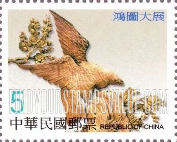 FindYourStampsValue: Greetings: Wood carving of bird - 问候 (好言好语): 鸿图大展 (木雕的鸟)
