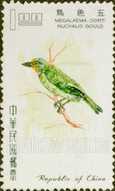 FindYourStampsValue: Formosan barbet - 福尔摩沙的鸟