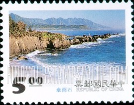 FindYourStampsValue: East Coast Scenes: Rocky promontory, Shihyuesan - 东部海岸国家风景区: 石雨伞