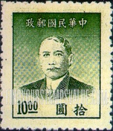 FindYourStampsValue: Dr. Sun Yat-sen - 孙逸仙博士