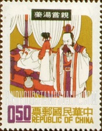 FindYourStampsValue: Emperor tasting mother’s medicine - 皇帝品尝母亲的药