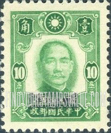 FindYourStampsValue: Japanese Occupation (Kwangtung): Dr. Sun Yat-sen, Overprinted in Black - 日本占领(广东省):孙中山(黑色的套印)