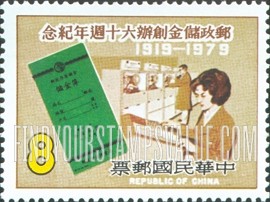 FindYourStampsValue: Bankbook and Computer Department - 存折和计算机部门