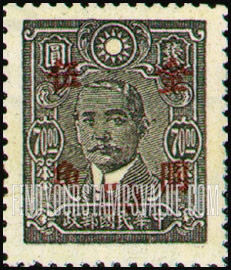 FindYourStampsValue: Dr. Sun Yat-sen, Carmine Surcharge - 胭脂红色套印的孙逸仙博士