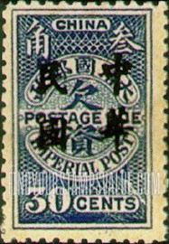 FindYourStampsValue: POSTAGE DUE: Issue of 1904, Overprinted in Black - 欠资: 黑色套印的1904年的发行