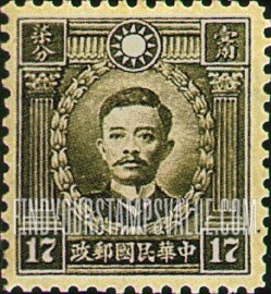 FindYourStampsValue: Martyrs Issue: Sung Chiao-jen - 烈士系列: 宋教仁