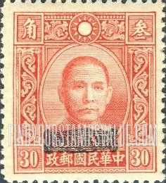 FindYourStampsValue: Japanese Occupation (Kwangtung): Dr. Sun Yat-sen, Overprinted in Black - 日本占领(广东省):孙中山(黑色的套印)