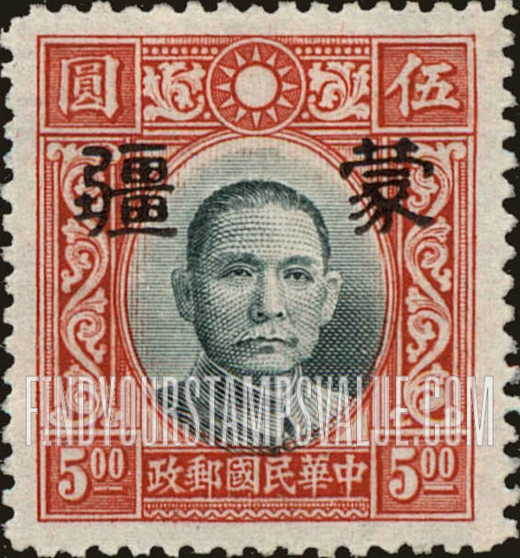 FindYourStampsValue: Japanese Occupation of MENG CHIANG (Inner Mongolia): Dr. Sun Yat-sen, Overprinted - 日本占领:蒙疆 (内蒙古):孙中山:加盖“蒙疆”邮票