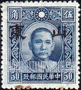 FindYourStampsValue: Japanese Occupation of Shantung (North China): Dr. Sun Yat-sen, Overprinted - 日本占领:山东 (华北):孙中山:加盖“山东”邮票