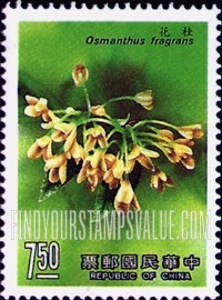 FindYourStampsValue: Flowers: Osmanthus fragrans - 花卉: 桂花
