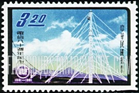 FindYourStampsValue: Microwave parabolic antenna and mountains - 微波抛物面天线和山脉
