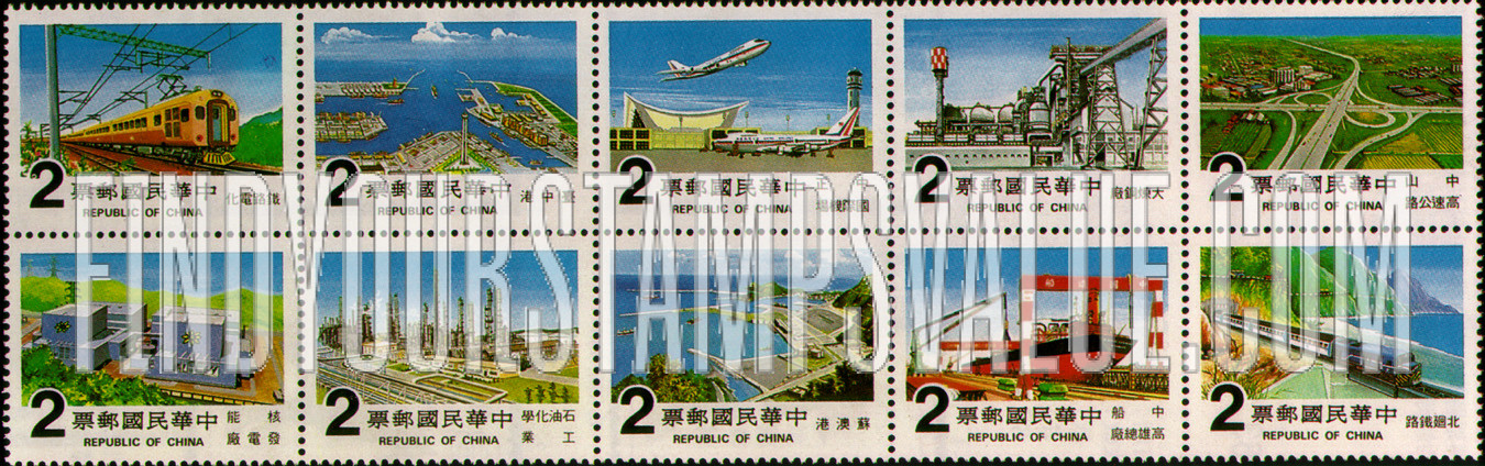 FindYourStampsValue: Major construction projects - 重大建设项目