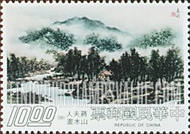 FindYourStampsValue: Water Rises to Meet the Bridge, by Madame Chiang Kai-shek - 绿水平桥, 蒋夫人