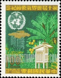 FindYourStampsValue: Agricultural meteorological station and tropical landscape - 农业气象站和热带风景