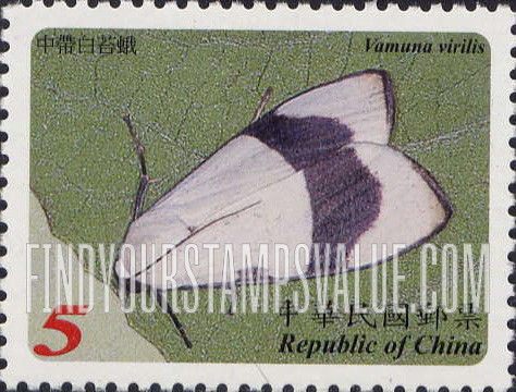 FindYourStampsValue: Moths: Vamuna virilis - 蛾类: 中带白苔蛾