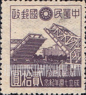 FindYourStampsValue: Japanese Occupation of North China: Honan, Hopei, Shansi, Shantung and Supeh (Northern Kiangsu): North China Postal Directorate, 7th anniversary: International Bridge, Tientsin - 日本占领:华北 (河北、河南、山东、山西、苏北):华北邮政总局成立七周年纪念:天津万国桥