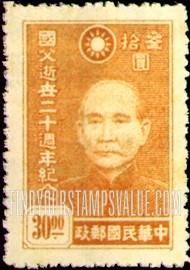 FindYourStampsValue: Dr. Sun Yat-sen - 孙逸仙博士