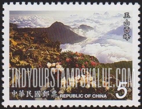 FindYourStampsValue: Mount Jade: Western peak, flowers in foreground - 台湾山岳: 玉山: 西峰, 前景中的花