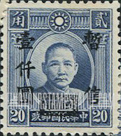 FindYourStampsValue: Japanese Occupation of Shanghai and Nanking (Central China): Dr. Sun Yat-sen, Surcharged - 日本占领:华中(南京和上海):孙中山:加盖“暂售”改值邮票