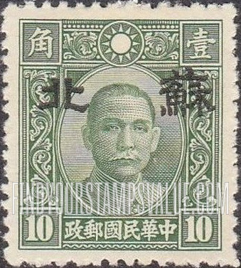 FindYourStampsValue: Japanese Occupation of Supeh (North China): Dr. Sun Yat-sen, Overprinted - 日本占领:苏北 (华北):孙中山:加盖“苏北”邮票