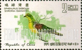 FindYourStampsValue: Formosan green pigeon - 台湾绿鸽