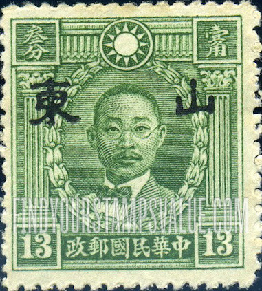 FindYourStampsValue: Japanese Occupation of Shantung (North China): Martyrs Issue: Chu Chih-hsin, Overprinted - 日本占领:山东 (华北):烈士系列:朱执信:加盖“山东”邮票