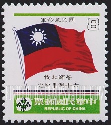 FindYourStampsValue: National Flag, Surcharged - 套印的国旗