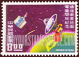 FindYourStampsValue: Satellite, Earth Station and Map of Taiwan - 卫星, 地球站和台湾地图