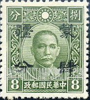 FindYourStampsValue: Japanese Occupation of MENG CHIANG (Inner Mongolia): Dr. Sun Yat-sen, Surcharged in Black - 日本占领:蒙疆 (内蒙古):孙中山:加盖“蒙疆”改值邮票 (黑色的套印)
