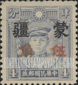 FindYourStampsValue: Japanese Occupation of MENG CHIANG (Inner Mongolia): Martyrs Issue: Teng Keng, Surcharged in Red - 日本占领:蒙疆 (内蒙古):烈士系列: 邓铿: 加盖“蒙疆”改值邮票 (红色的套印)