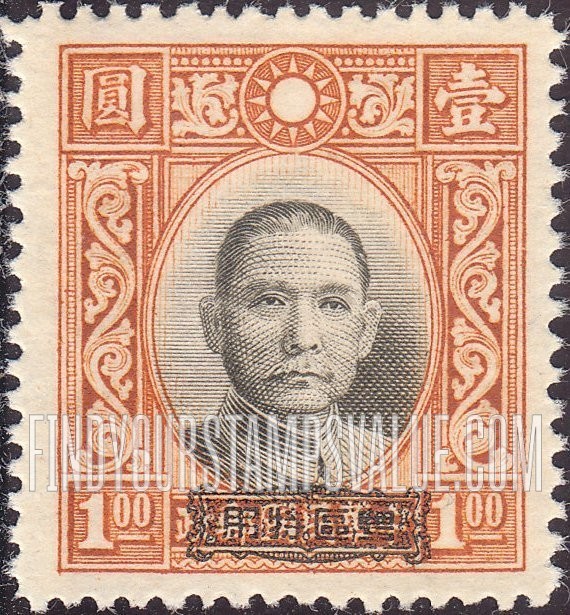 FindYourStampsValue: Japanese Occupation (Kwangtung): Dr. Sun Yat-sen, Overprinted in Black - 日本占领(广东省):孙中山(黑色的套印)