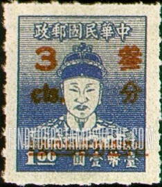 FindYourStampsValue: Cheng Ch’eng-kung (Koxinga), Surcharged in Carmine - 胭脂红色套印的郑成功 ( 国姓爷)