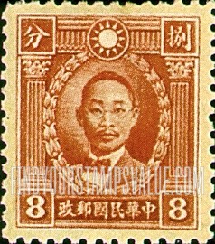 FindYourStampsValue: Martyrs Issue:Chu Chih-hsin - 烈士系列: 朱执信