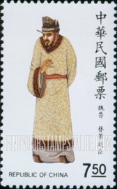 FindYourStampsValue: Folk Costumes: Wei-Chin Period (221-420) official - 中华传统服饰: 魏晋 (221-420) 簪笔廷臣