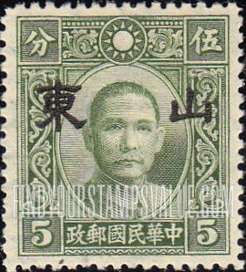 FindYourStampsValue: Japanese Occupation of Shantung (North China): Dr. Sun Yat-sen, Overprinted - 日本占领:山东 (华北):孙中山:加盖“山东”邮票