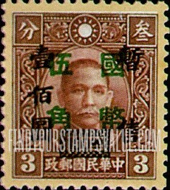 FindYourStampsValue: Dr. Sun Yat-Sen: Surcharged in Black and Resurcharged in Green - 黑色套印的和绿色重新套印的孙逸仙博士