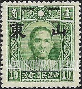 FindYourStampsValue: Japanese Occupation of Shantung (North China): Dr. Sun Yat-sen, Overprinted - 日本占领:山东 (华北):孙中山:加盖“山东”邮票