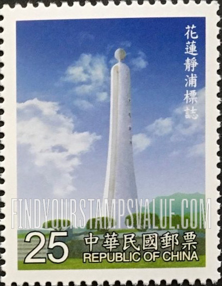 FindYourStampsValue: Tropic of Cancer Monuments: Chingpu - 台湾北回归线标志: 花莲静浦标志