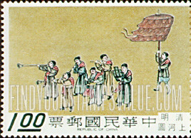 FindYourStampsValue: Musicians and standard bearer from bridal procession - 音乐家和新娘队伍的标准支架人 (迎亲图)