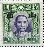 FindYourStampsValue: Japanese Occupation of Shansi (North China): Dr. Sun Yat-sen, Overprinted - 日本占领:山西 (华北):孙中山:加盖“山西”邮票