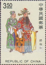 FindYourStampsValue: Chinese Opera: Actors, props: Nin Hsiang-ju’s carting to a party from “The General and Premier.” - 中国戏剧: 演员,道具: 运送到聚会,《将相和》