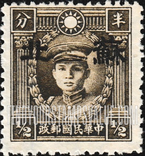 FindYourStampsValue: Japanese Occupation of Supeh (North China): Martyrs Issue: Teng Keng, Overprinted - 日本占领:苏北 (华北):烈士系列:邓铿:加盖“苏北”邮票