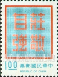 FindYourStampsValue: “Dignity with Self-reliance” - 庄敬自强