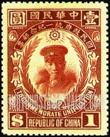 FindYourStampsValue: President Chiang Kai-shek - 蒋介石总统