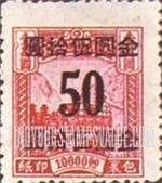 FindYourStampsValue: PARCEL POST: Post truck, Surcharged in Black - 包装印纸: 黑色套印的邮政卡车