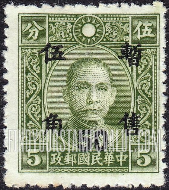 FindYourStampsValue: Japanese Occupation of Shanghai and Nanking (Central China): Dr. Sun Yat-sen, Surcharged - 日本占领:华中(南京和上海):孙中山:加盖“暂售”改值邮票