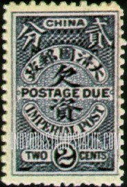 FindYourStampsValue: POSTAGE DUE - 欠资